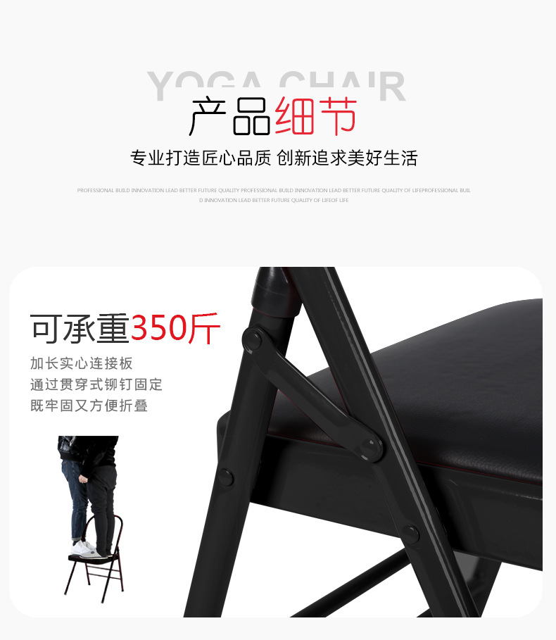 改瑜伽椅_12.jpg