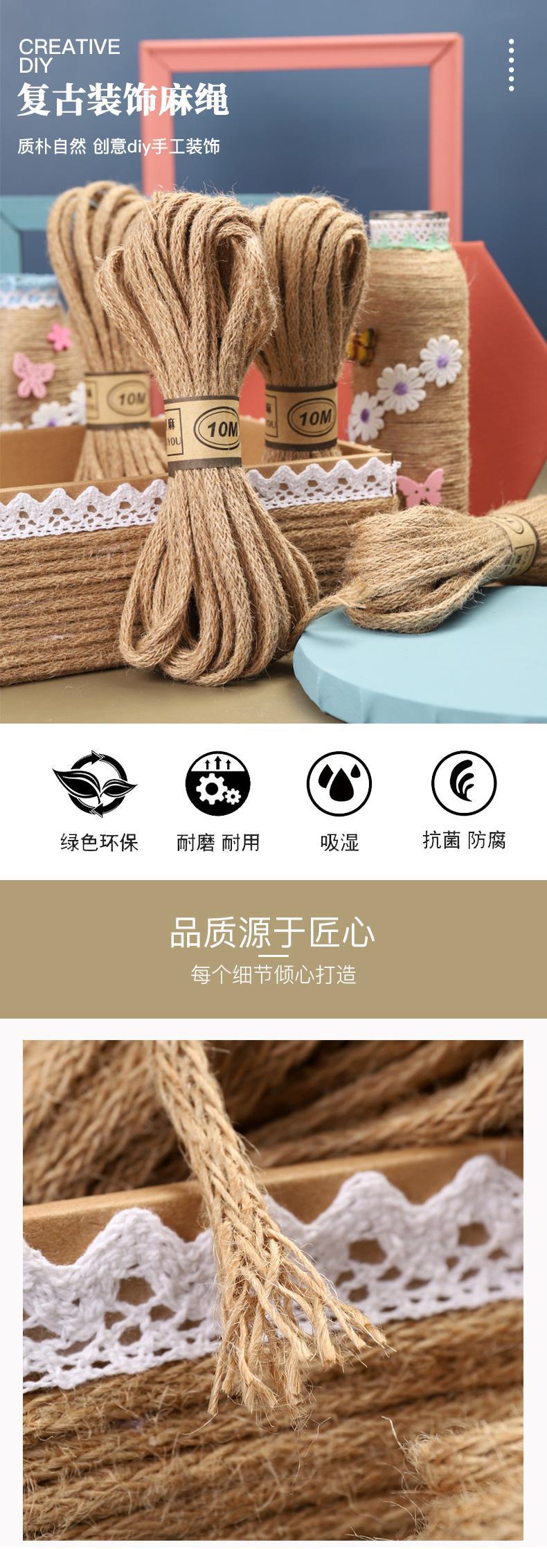厂家直销 原麻色编织麻绳 创意手工家居装饰绳 多股编织绳10m详情1