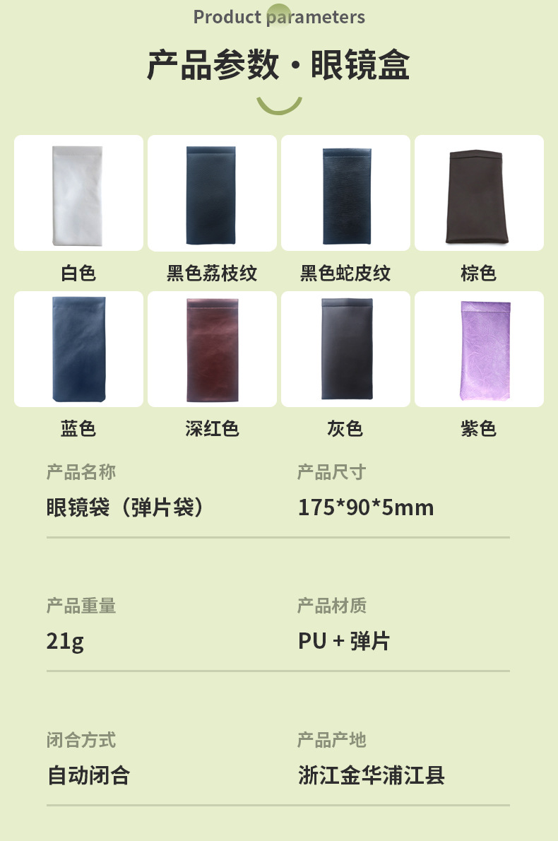 眼镜袋小清新女饰品眼镜墨镜太阳镜眼镜盒弹片闭合自动眼镜袋批发详情2