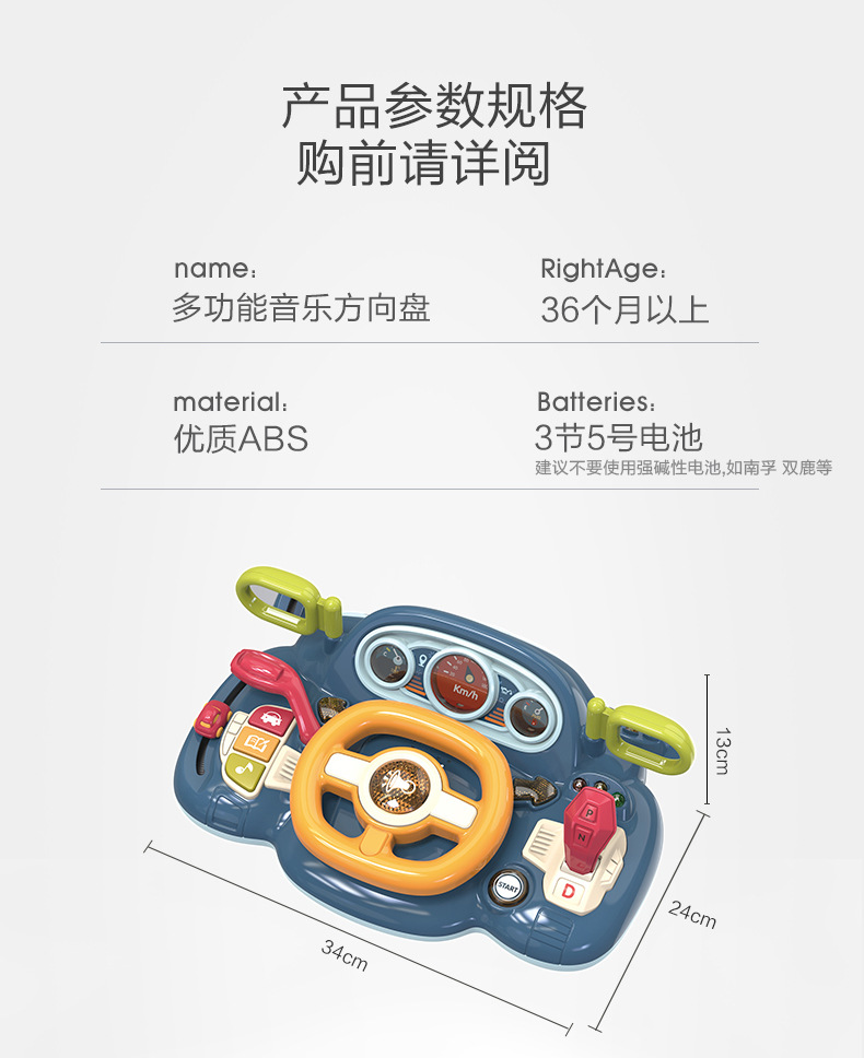 协成儿童汽车方向盘玩具模拟驾驶开车智能婴儿宝宝方向盘早教玩具详情16