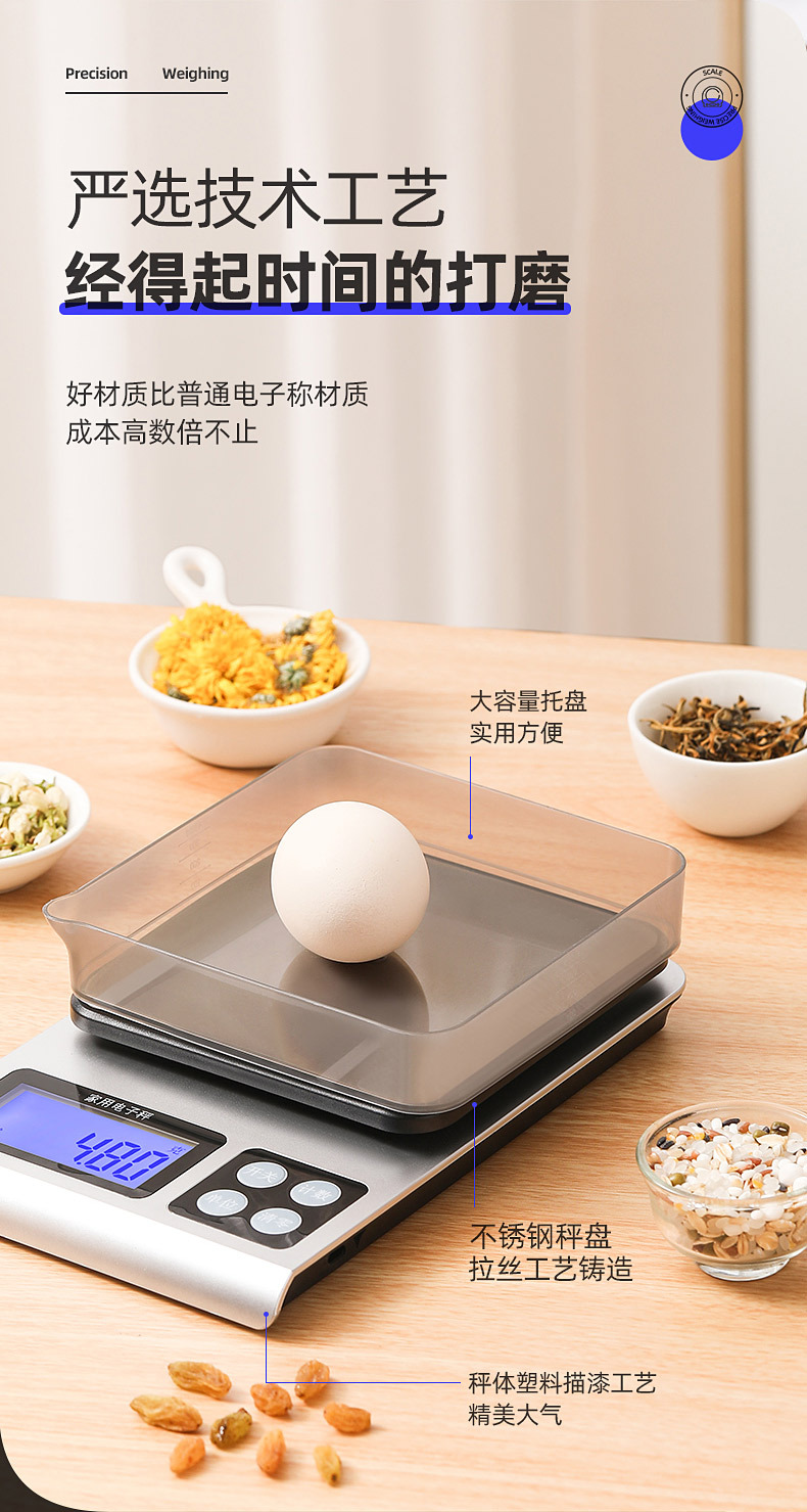 高精度家用厨房秤小型电子秤0.01g食物称重电子称烘焙厨房称克称详情9