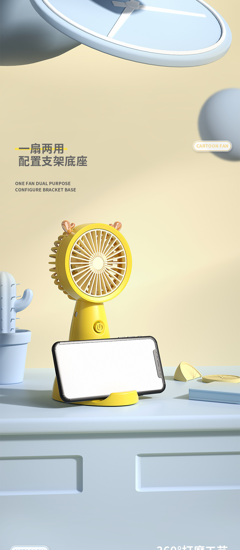 新品手机支架小风扇 充电学生桌面创意电风扇 户外手持迷你小风扇详情5