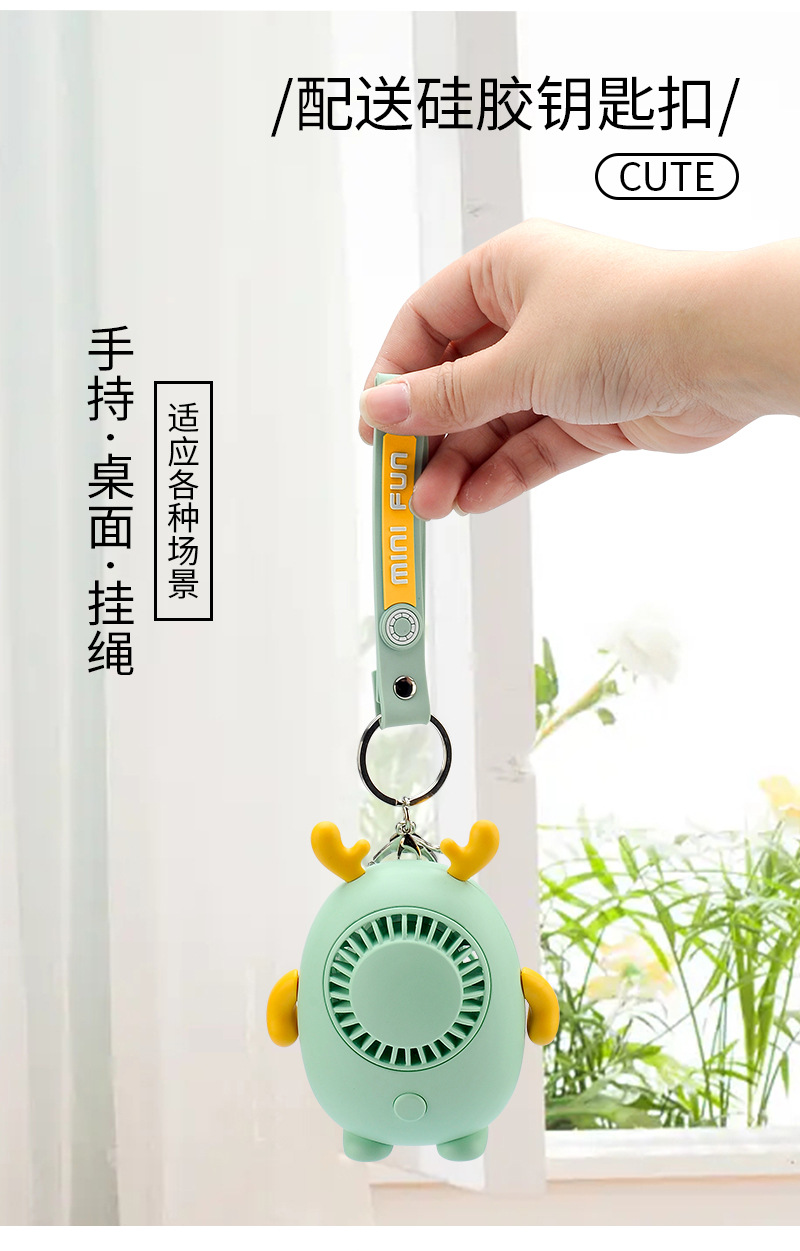 新款国潮风充电涡轮手持小风扇 动物卡通迷你风扇配钥匙扣迷你桌面风扇详情9