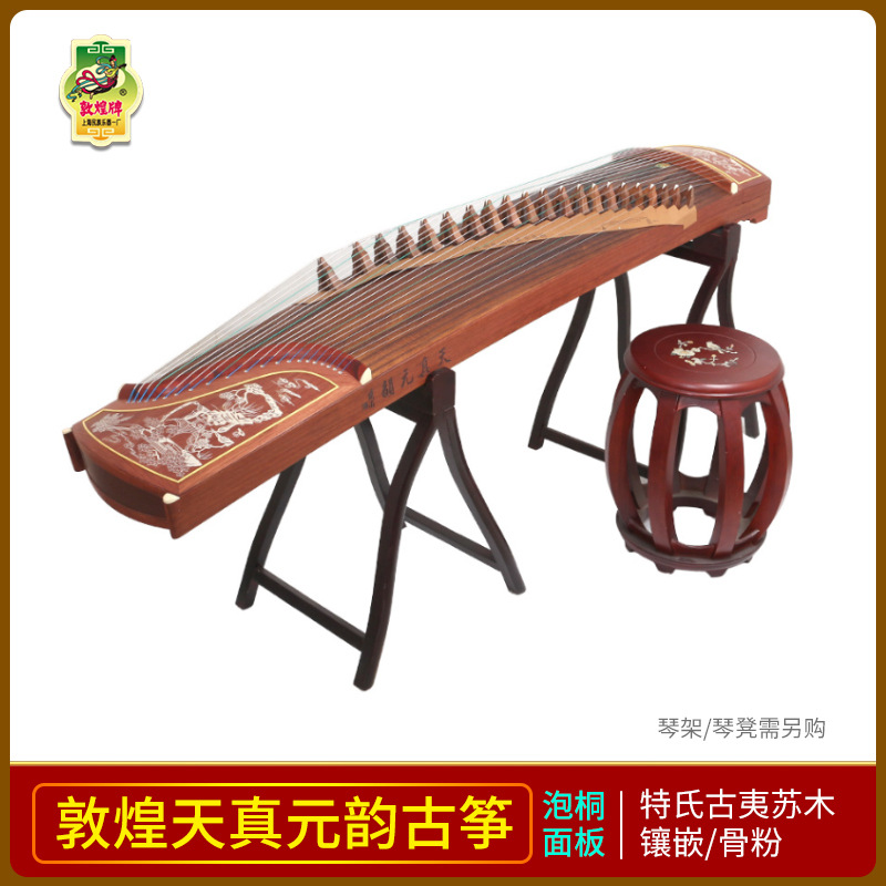 敦煌古筝696D双鹤朝阳紫檀木正品初学教学生演奏民族乐器专业古筝详情4