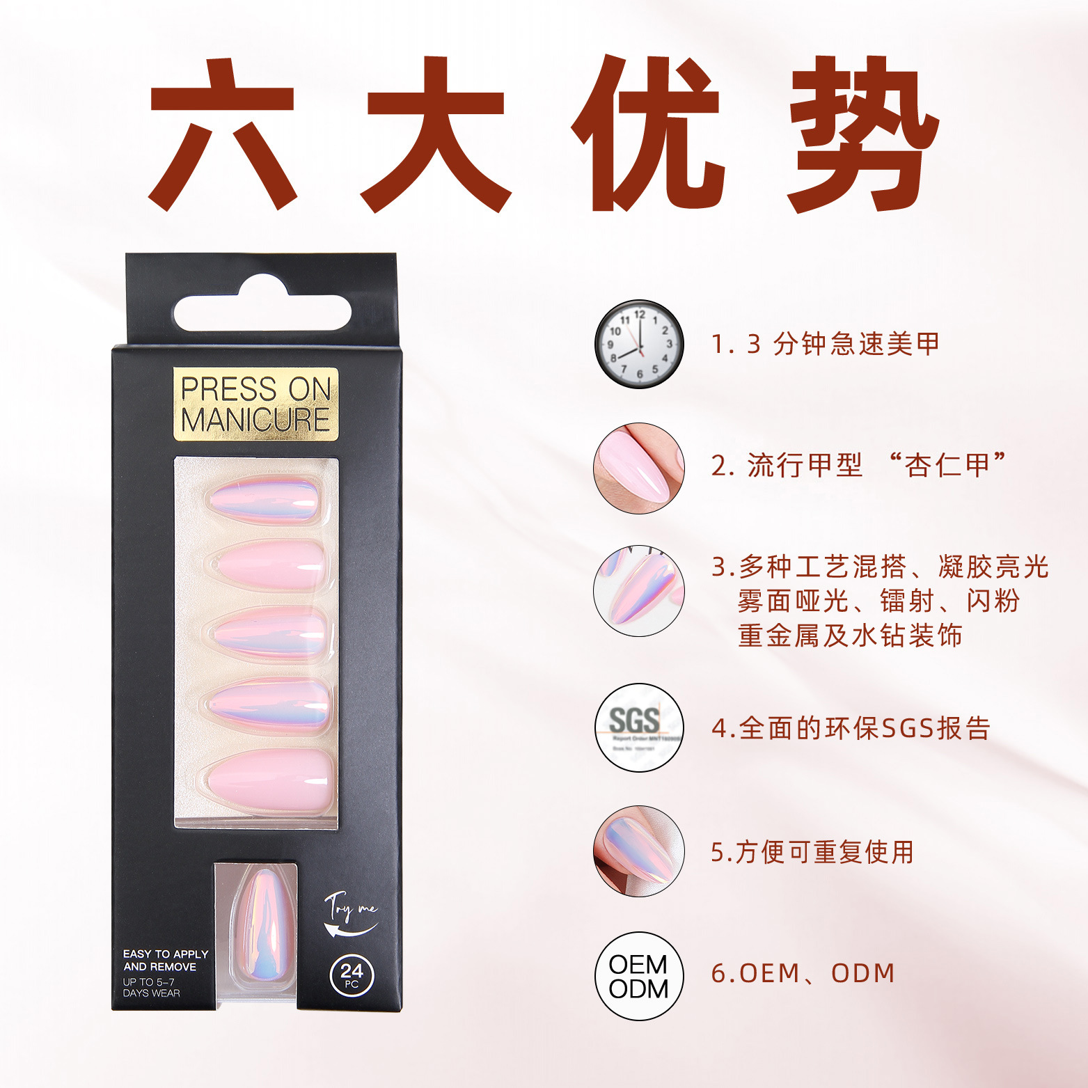 新款跨境穿戴甲24片鳞光杏仁甲外贸爆款中性包装美甲片假指甲批发定做详情2