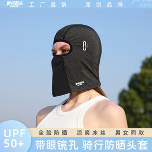 JINGBA SUPPORT  防晒面罩 女夏季护颈防紫外线遮阳全脸口罩 厂家详情2