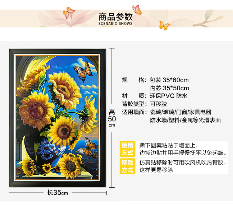花瓶装饰相框贴画贴纸立体层层贴卧室墙面贴花自粘防水墙壁补洞贴详情1