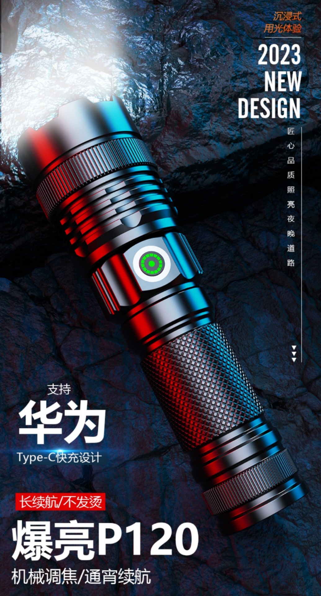 跨境白激光手电筒华为数显强光户外充电超亮战术手电筒变焦远射详情2