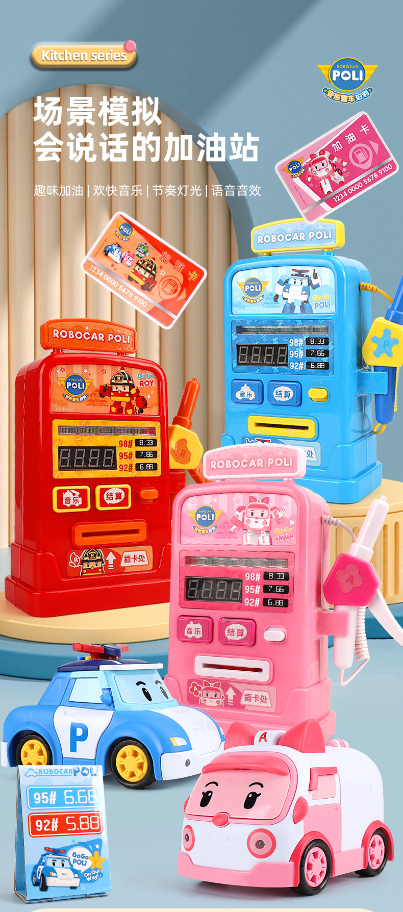 Deformed police car, Perry toy, fun ball catching machine, vending machine, fuel dispenser, piggy bank, ATM machine, refrigerator, small appliances, Huai Xing 1234 pic 6