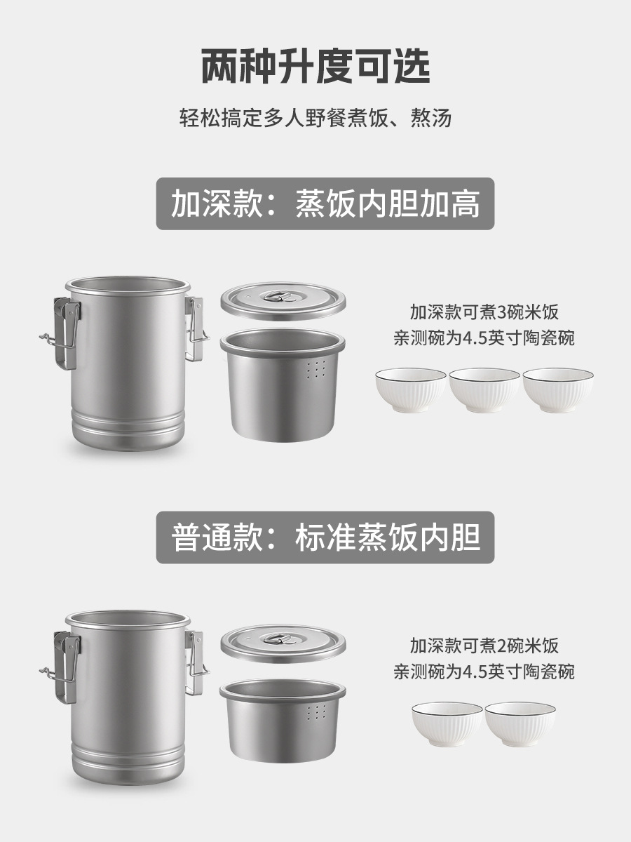 升级版露营煮饭锅 大容量户外煮饭神器 多功能蒸煮便携野营吊锅 304不锈钢 户外用品 炊具 厨具 锅具 焖烧锅 户外露营详情2