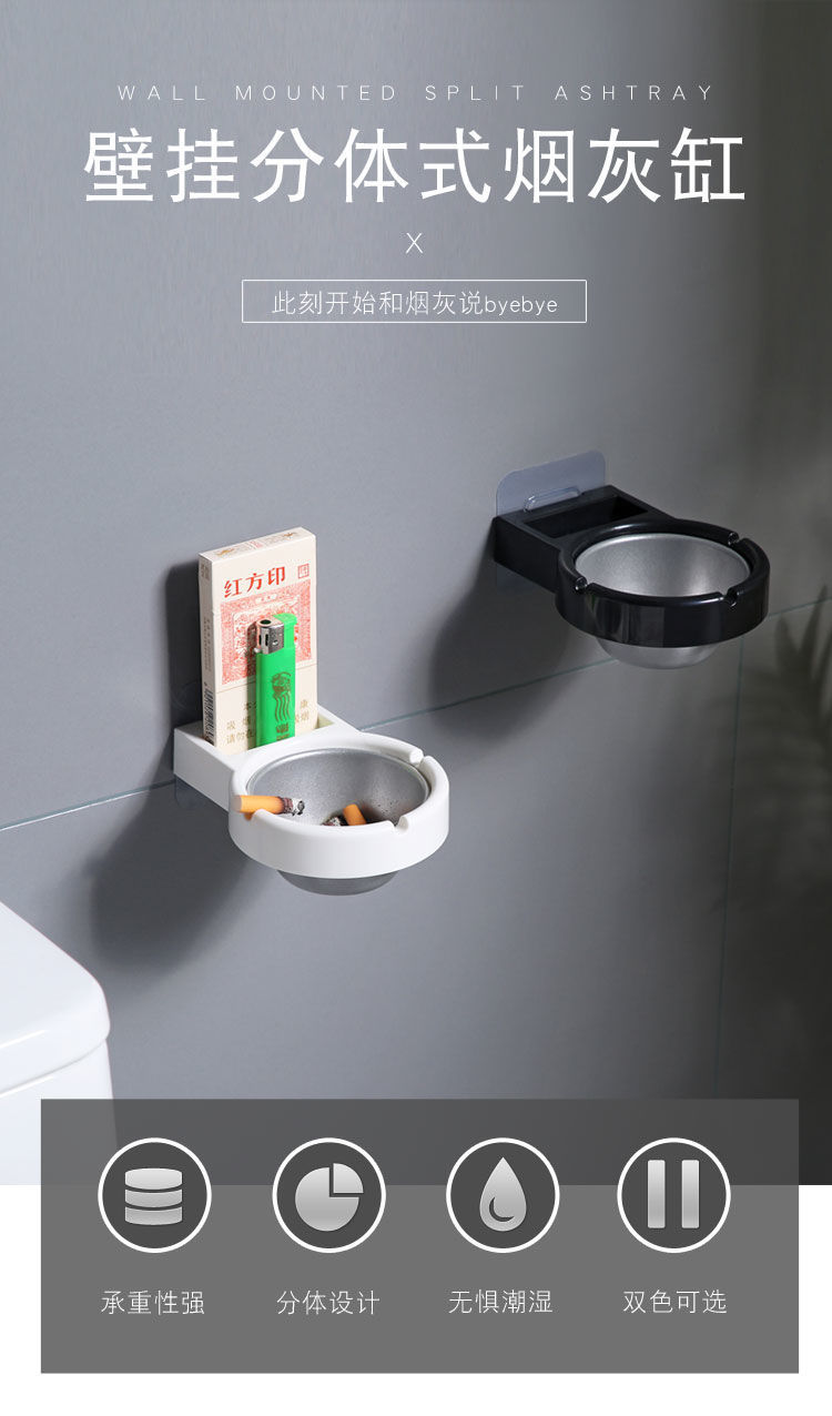 挂壁式厕所专用烟灰缸简易现代免打孔分体式烟灰缸详情1