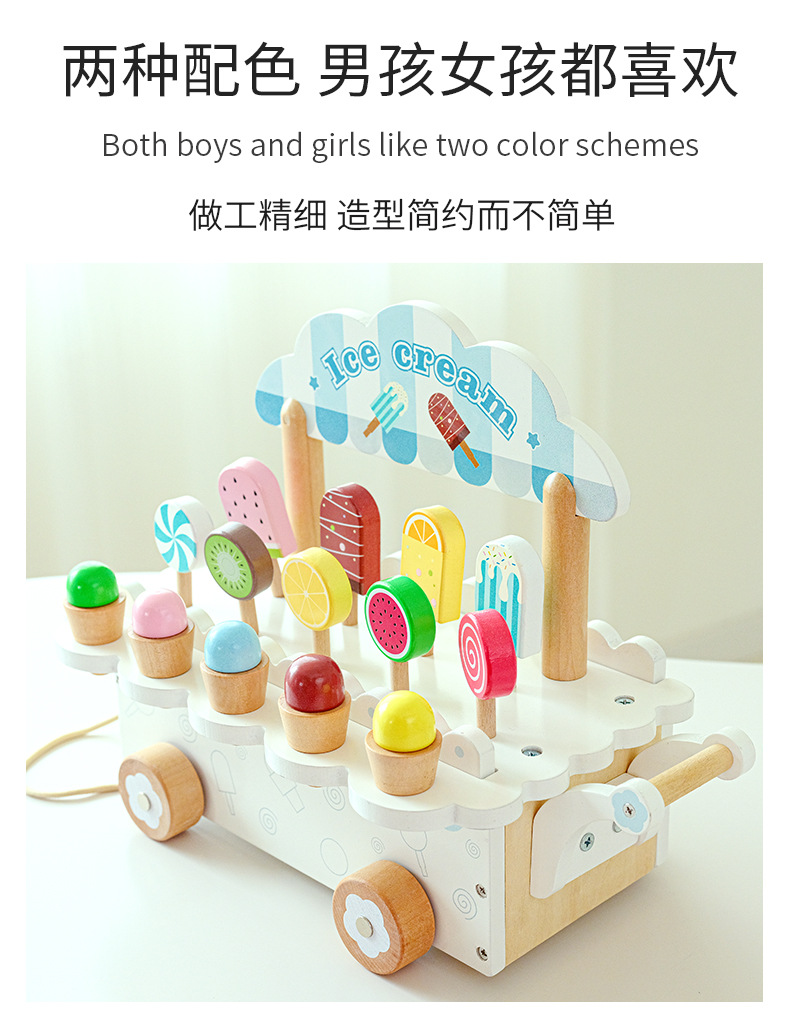 儿童木制冰淇淋售卖过家家益智玩具宝宝仿真雪糕丹麦贵族冰淇淋车详情7