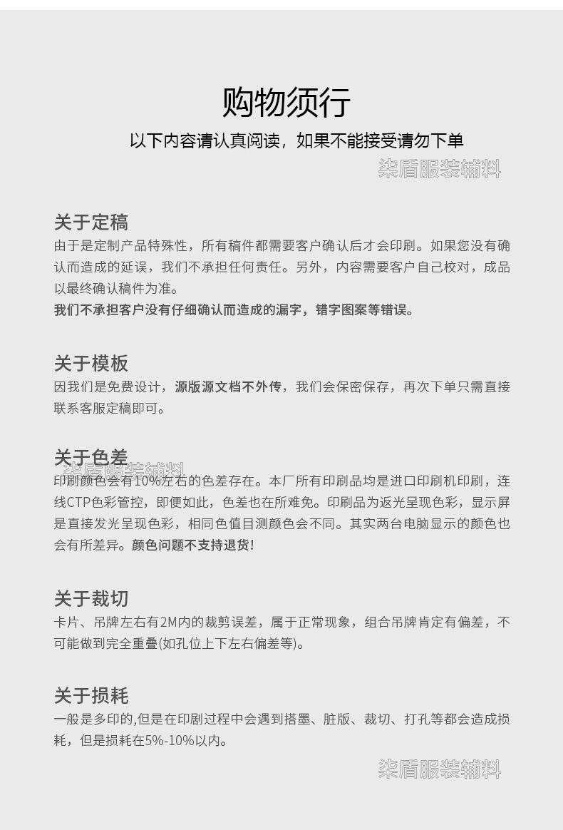 定制领标电脑钩边机服装辅料刺绣商标水洗标侧标数码织唛LOGO详情16