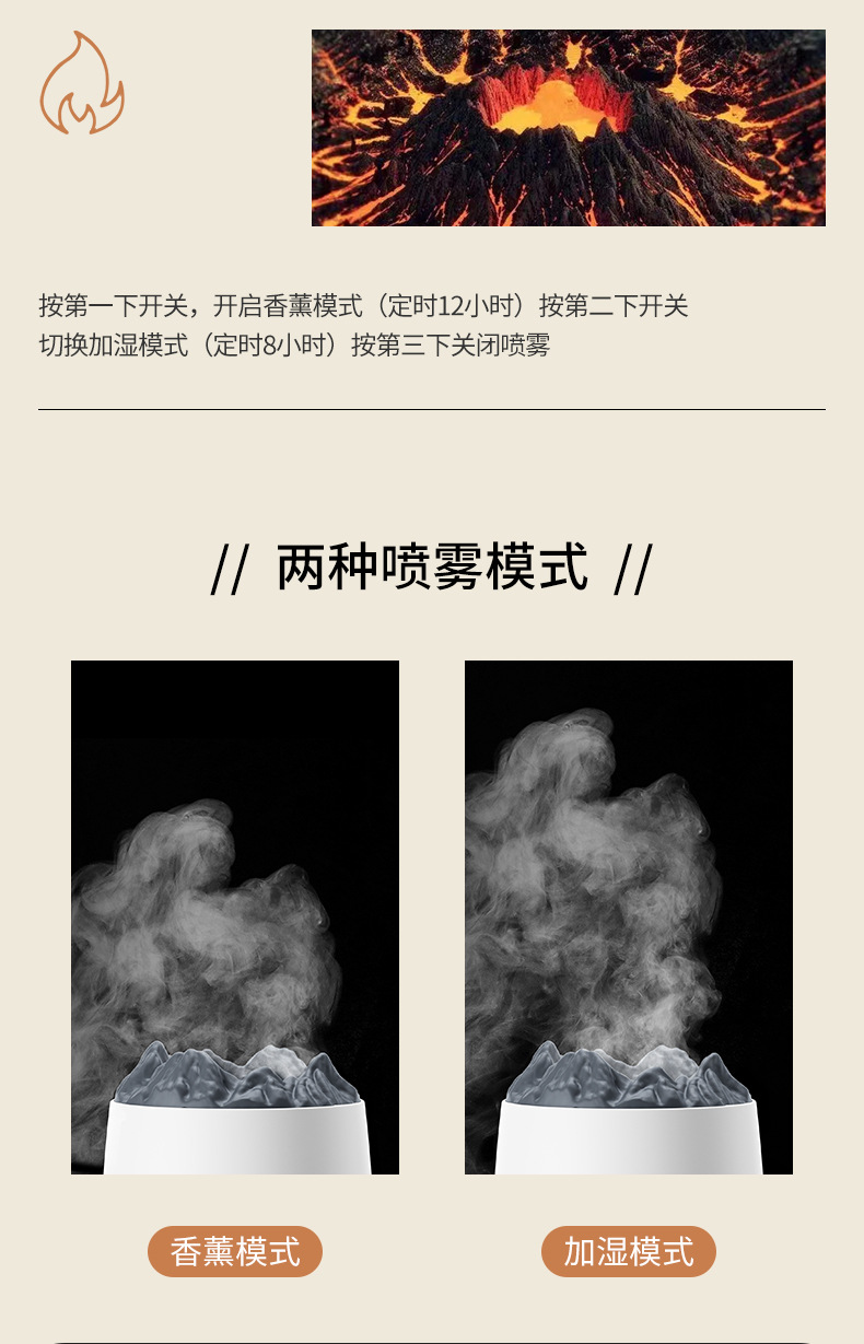 加工定制新款跨境火焰山香薰机家用喷香氛机高频超声波精油加湿器详情10