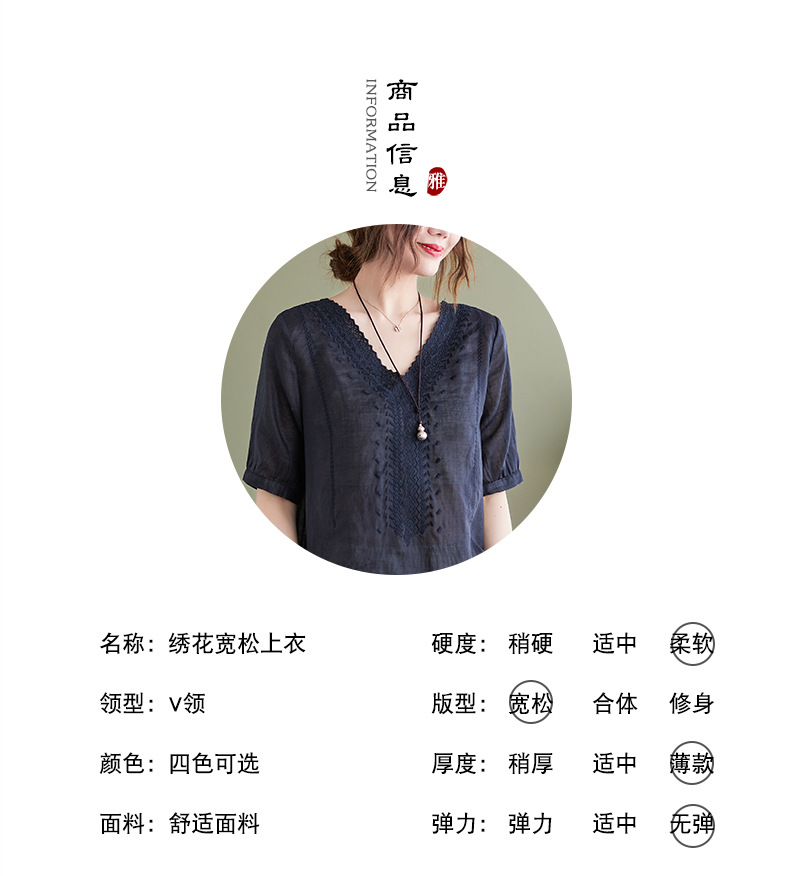 实拍2022年夏季薄款棉麻文艺复古刺绣宽松显瘦短袖上衣T恤衫女详情7