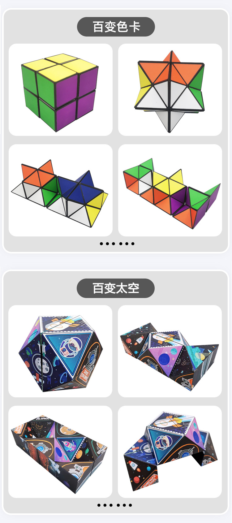 百变魔方_09.jpg