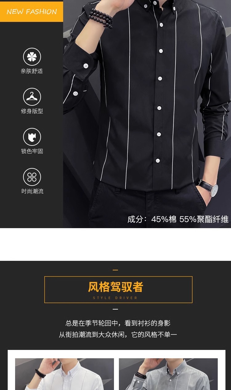 男士长袖衬衫春秋季新款商务休闲韩版修身衬衫男免烫抗皱衬衣男款详情2