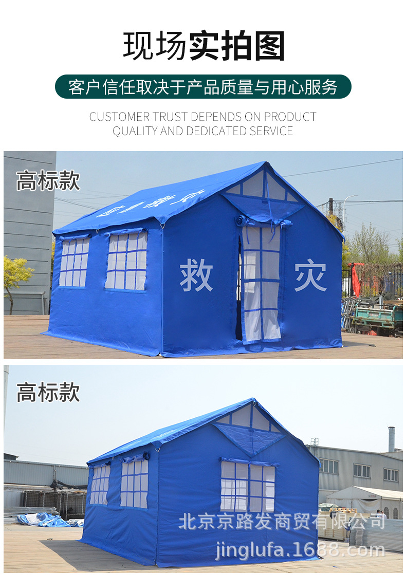 Civil affairs emergency disaster relief tent, outdoor rescue, flood control, medical tent, epidemic prevention, 12-square-meter disaster relief special tent factory pic 9