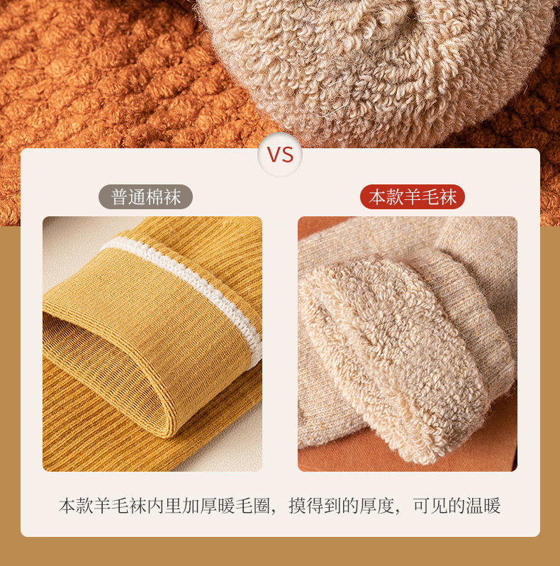 冬季超厚羊毛袜子 男士保暖羊毛袜 加厚加绒毛巾袜纯色羊毛袜批发详情8