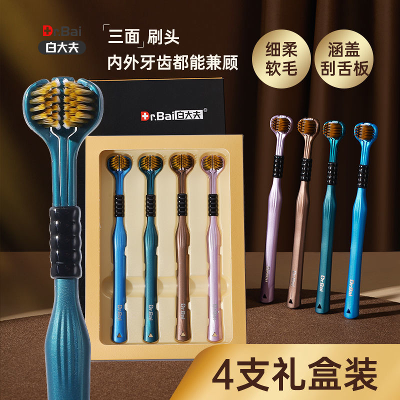 Doctor Bai Adult soft-bristled Toothbrush, household five-piece set, Family combination set, Student guest travel Toothbrush Gift Box set pic 2