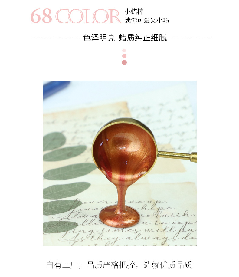 圆形火漆小蜡棒小蜡片68色信封封口封详情11