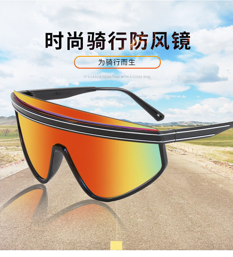 赛博朋克风欧美运动太阳镜 男女科技感炫彩墨镜 个性骑行眼镜批发详情1