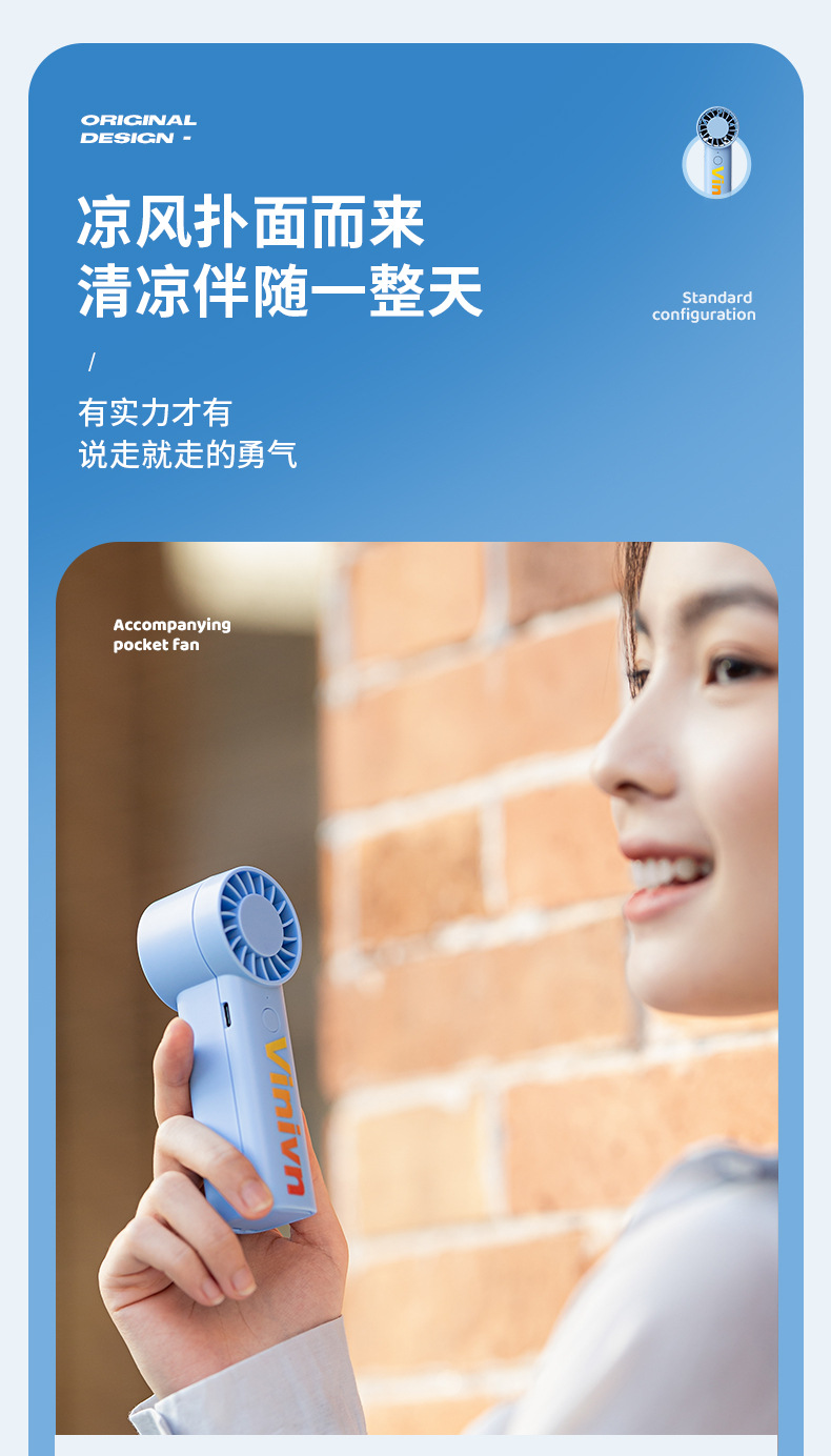 手持风扇充电款迷你儿童新款风扇便携式户外随身学生桌面电风扇详情17