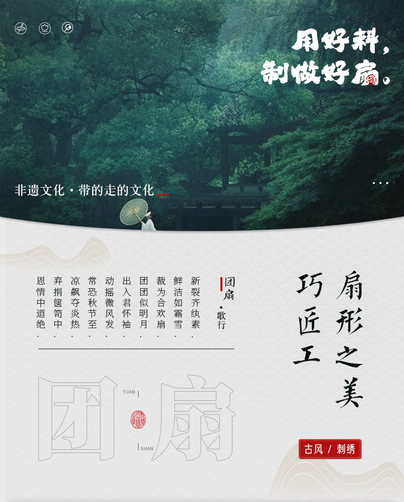 刺绣团扇古风跳舞扇子中国风汉服旗袍双面苏州绣儿童舞蹈圆扇专用详情13