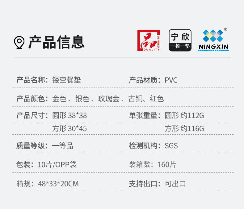 Ningxin Light Luxury Christmas rectangular PVC gilded hollowed-out placemats, anti-slip and heat-insulating MATS, restaurant and hotel table MATS and coasters pic 4