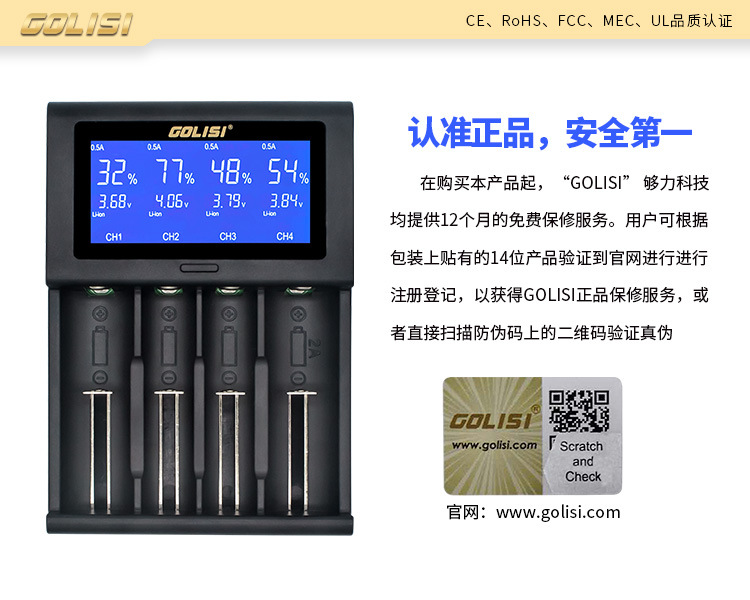 The i4 LCD 2A lithium battery charger is compatible with 18650, 21700, 26650 and 20700 pic 7