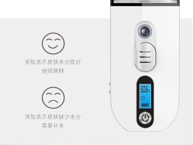 新款补水仪纳米喷雾面部保湿带皮肤检测功能冷喷蒸脸器牛奶美容仪详情4