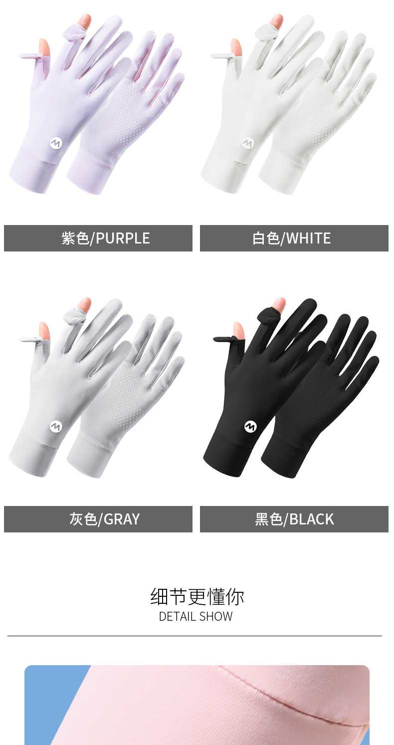 夏季防晒手套女士冰丝骑行薄款防滑透气美甲防紫外线露指夏天开车详情22