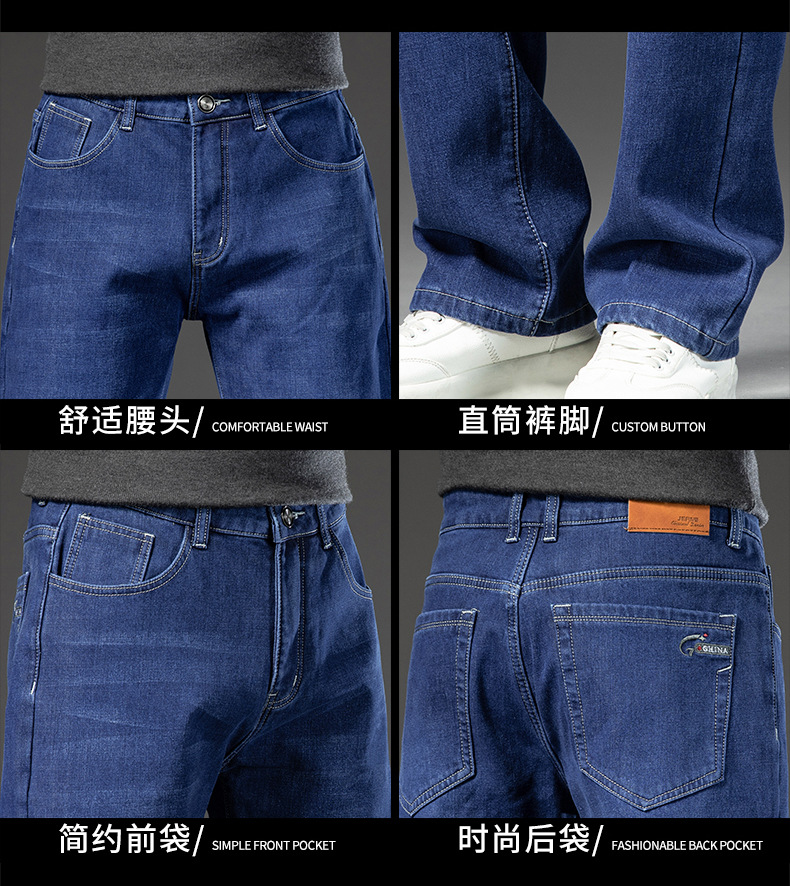 2024秋冬季新款牛仔裤男士宽松直筒休闲百搭四季大码长裤加绒可选详情48