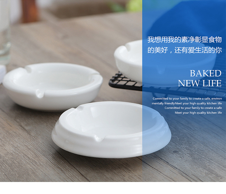 欧式简约现代白色陶瓷烟灰缸酒店宾馆饭店餐厅家用客厅大小号广告详情10