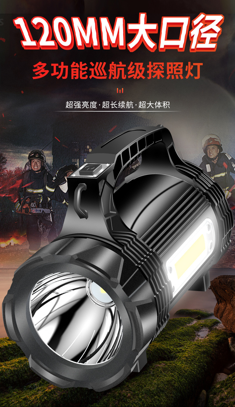 LED强光探照灯家用户外充电应急手电筒救援手提灯ABS材质远射手电详情14