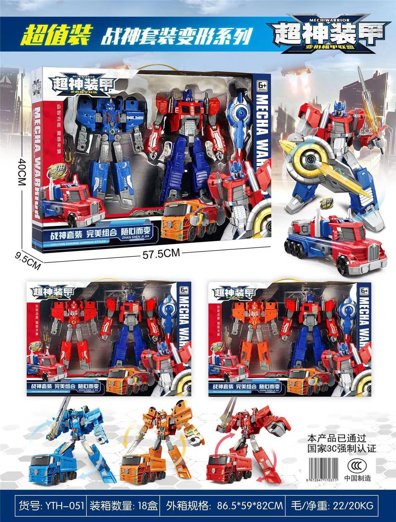 儿童玩具变形机器人金刚套装兴趣培训班机构礼品套圈玩具夜市批发详情11