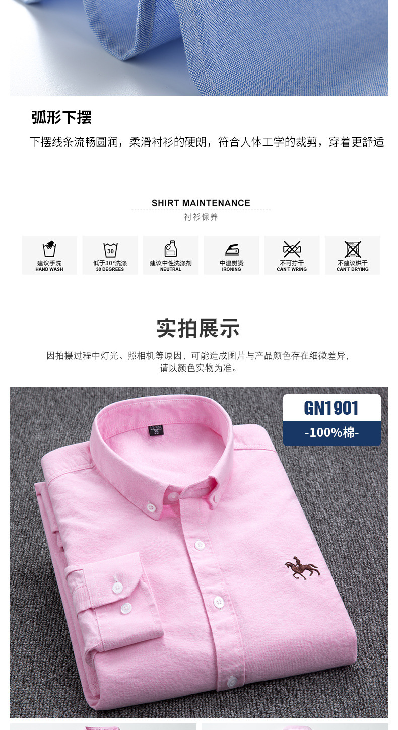 男士100%棉牛津纺长袖衬衣中青年柔肤商务休闲牛津纺衬衫批发代发详情12