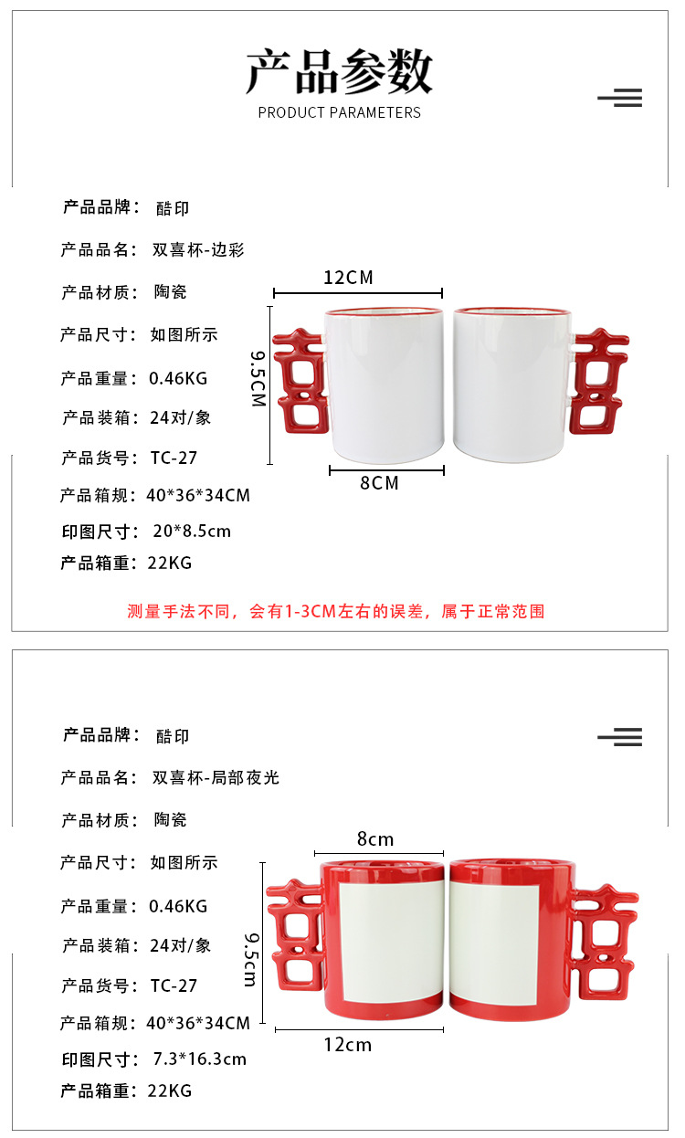 Heat transfer printing of Double Happiness cups with color change, local luminous edges, blank ceramic cups and creative gift cups pic 3