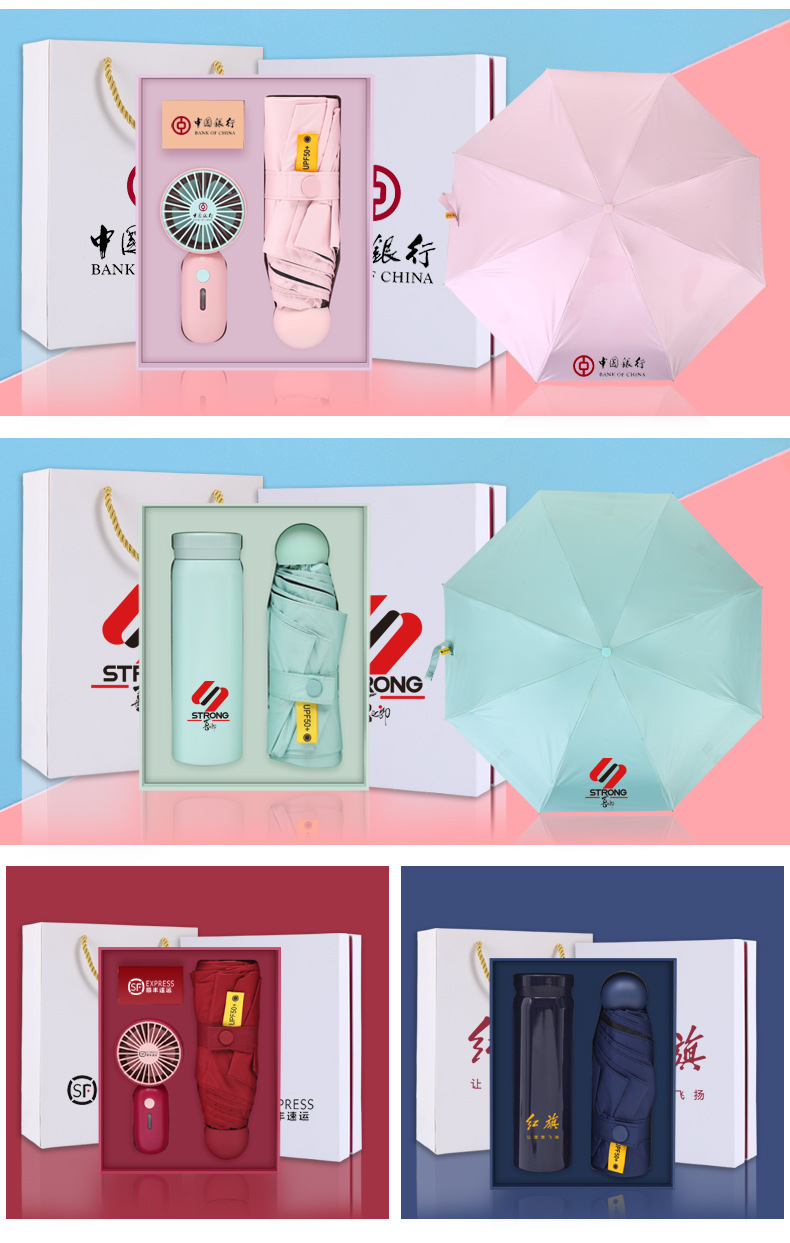 夏季伴手礼风扇雨伞套装公司开业活动礼品送客户周年纪念礼物实用详情4