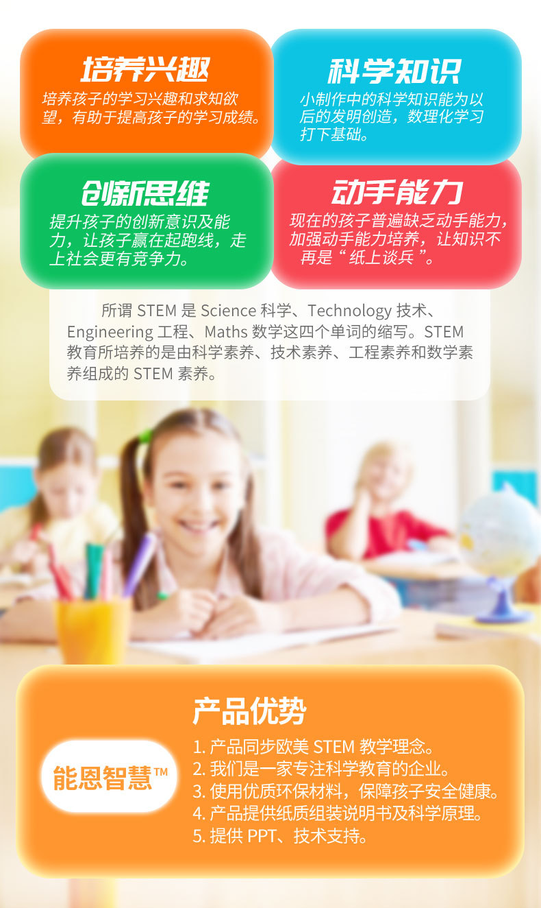 科技小制作DIY四驱小赛车中小学生手工STEM教育拼装科学实验器材详情12