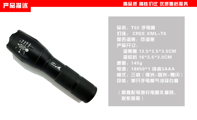 热卖爆款+厂家直销XML-T6/U2 L2伸缩变焦迷你强光充电手电筒 pic 2