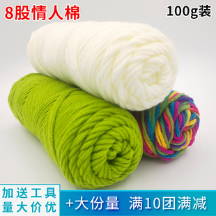 四股牛奶棉毛线diy依棉钩针棉纱线粗毛线4股牛奶棉毛线团批发毛线详情13