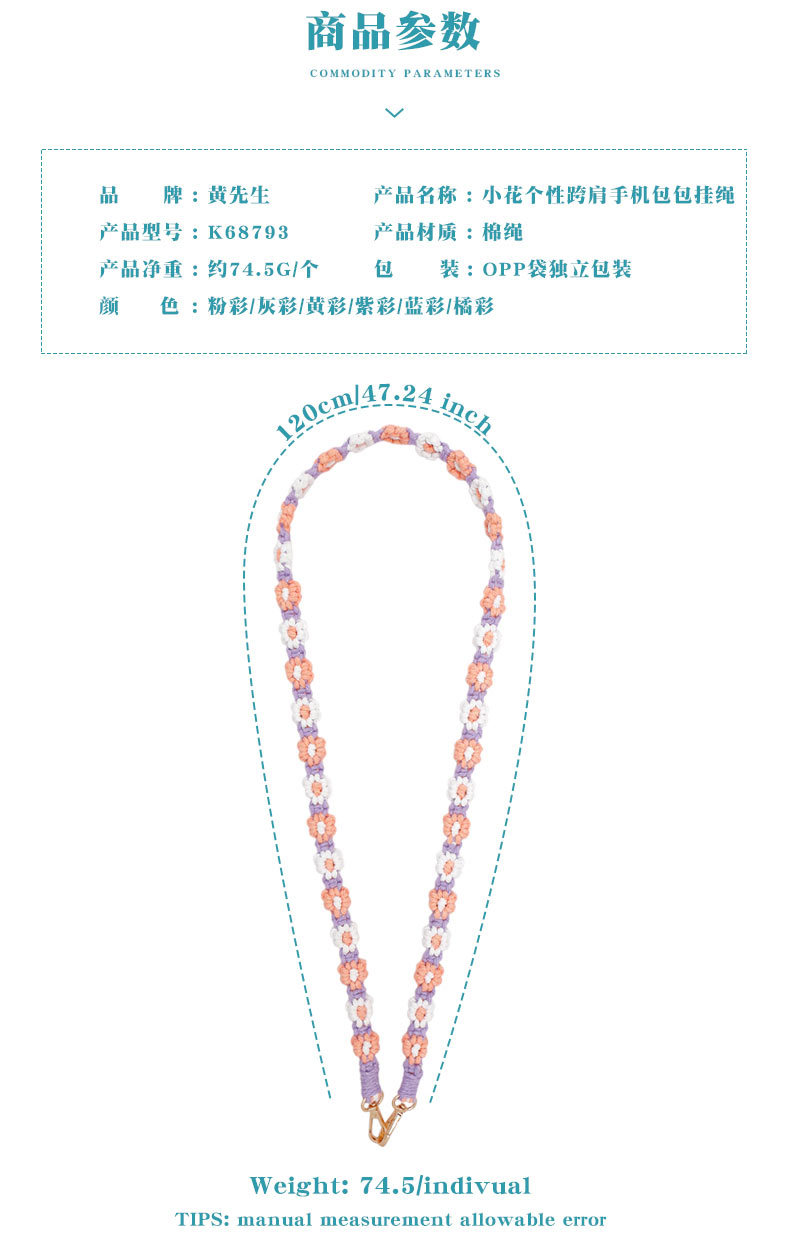 波西米亚民族风手工编织雏菊小花手机挂绳可背防丢斜挎挂脖手机链详情3