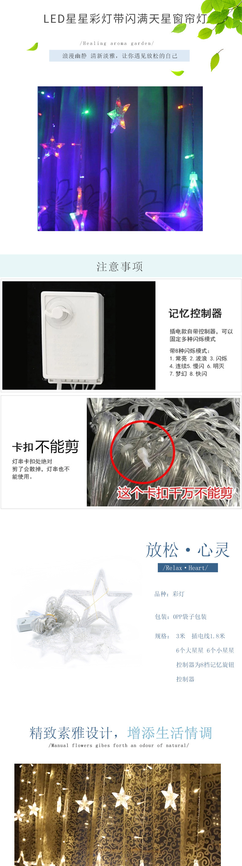 Beautiful LED star curtain lights, window display festival decorative lights, date romantic surprise decoration, background shaped light strings pic 39