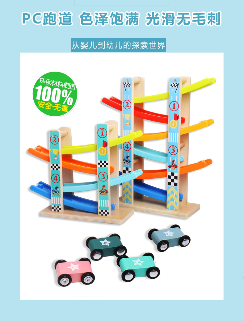 儿童轨道趣味滑翔车玩具宝宝益智男女孩小汽车套装组合1-2-3-4岁详情3