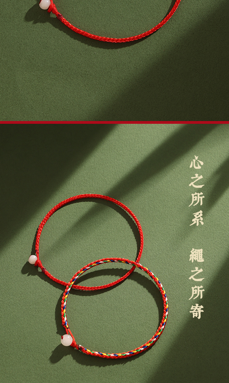 五彩绳手链端午节手工编织红绳手链五月节三生绳小礼品手绳批发详情8