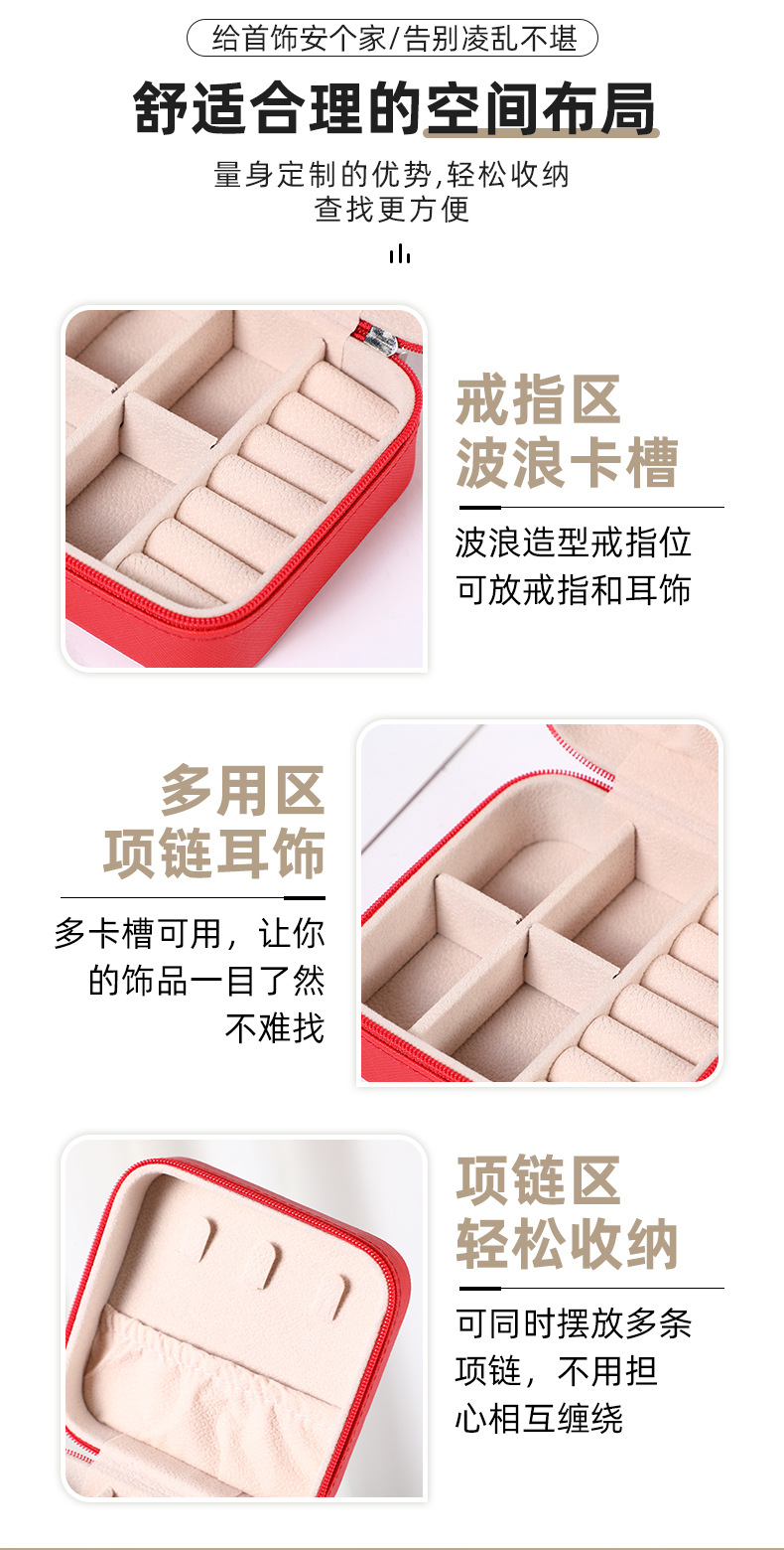 PU简约收纳首饰盒 创意便携分格饰品收纳盒 耳钉环戒指小首饰盒详情8