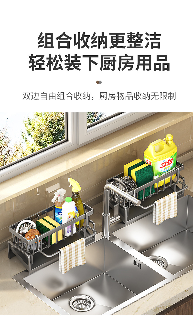 厨房沥水架水槽海绵架洗手液收纳篮厨房用品台面多功能收纳置物架详情7