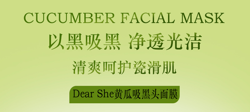 Dear She Cucumber Mask, Peel-off Blackhead Suction Mask, Blackhead Nose Mask, Green Tea powder, Blackhead Black Mask for Acne removal pic 1
