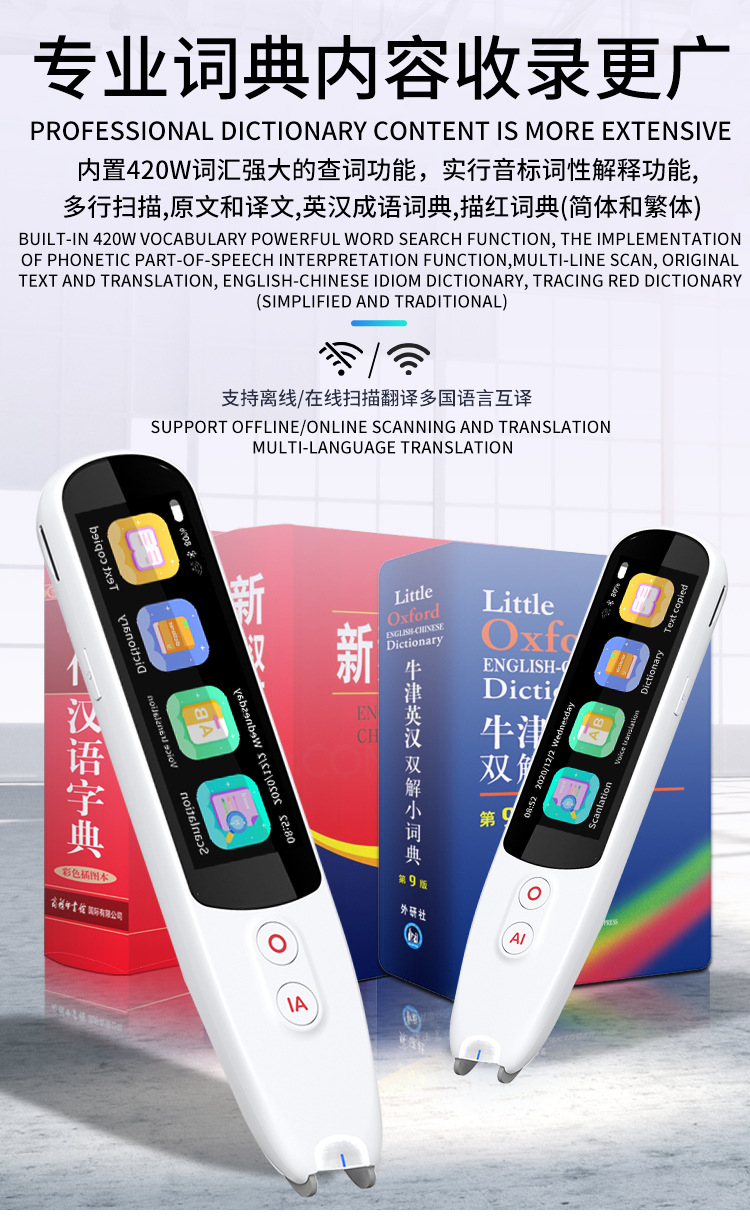 The S5 intelligent dictionary features a pen-scan translation pen that can scan, take photos, translate multiple languages, and provide offline translation services pic 7